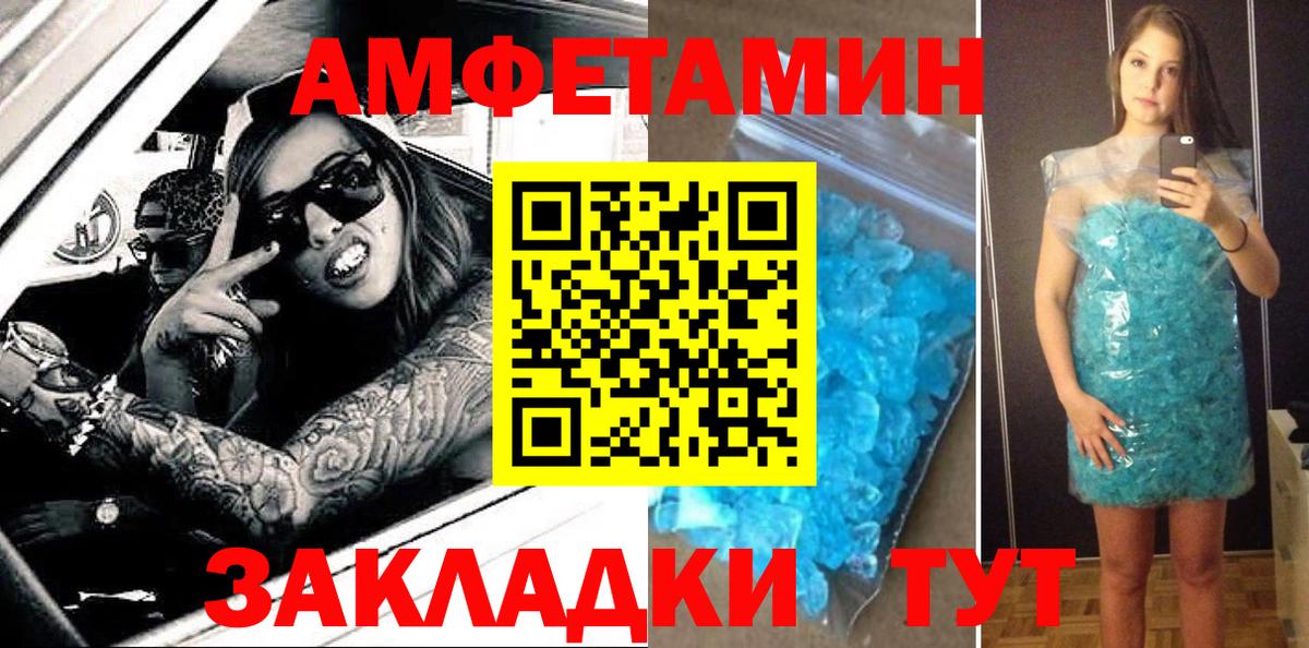 Соликамск  АМФЕТАМИН  Вход с VPN  Amphetamine Premium 