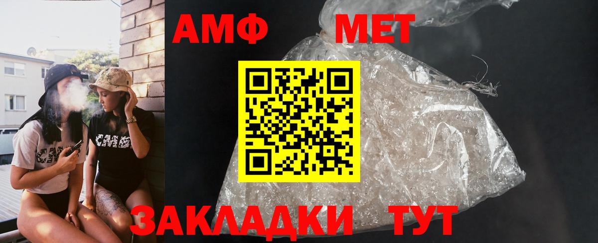 Amphetamine Розовый Соликамск