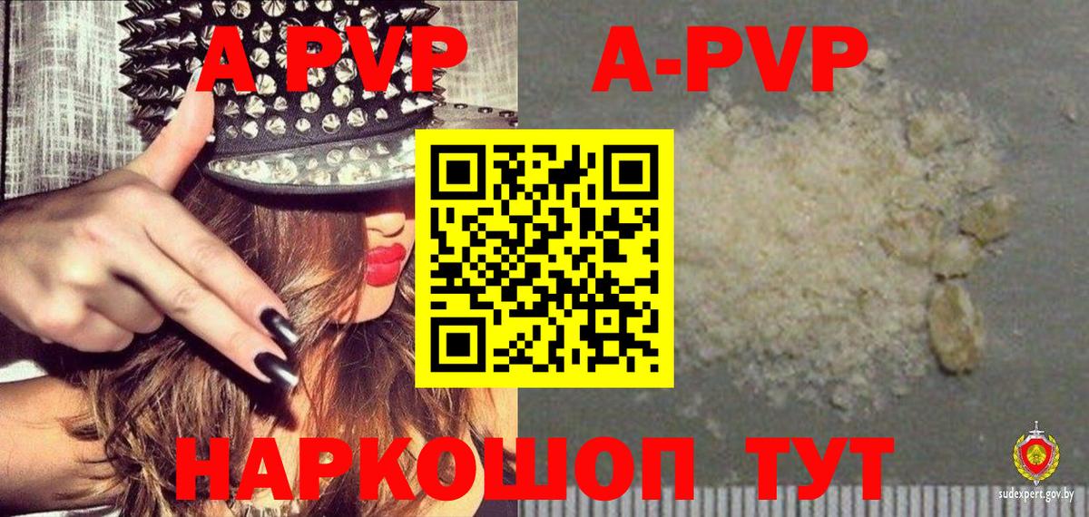 Соликамск  Альфа ПВП Соль  Вход с VPN  Alfa_PVP крисы CK  A-PVP VHQ 