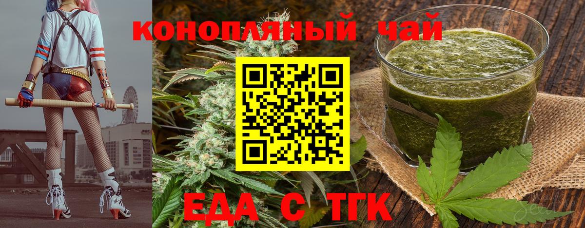 Соликамск  Печенье с ТГК марихуана  Вход с VPN 