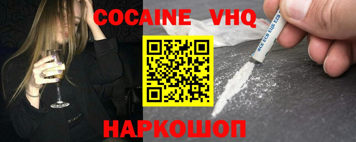 Соликамск  КОКАИН FishScale  продажа наркотиков  Кокаин 99%  Вход с VPN 