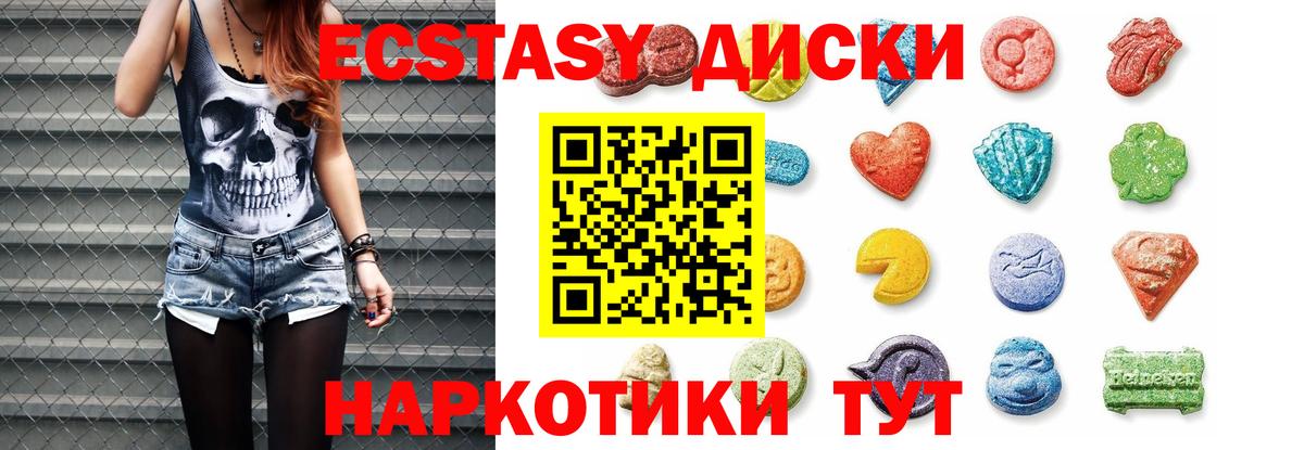 ЭКСТАЗИ 250 мг Соликамск