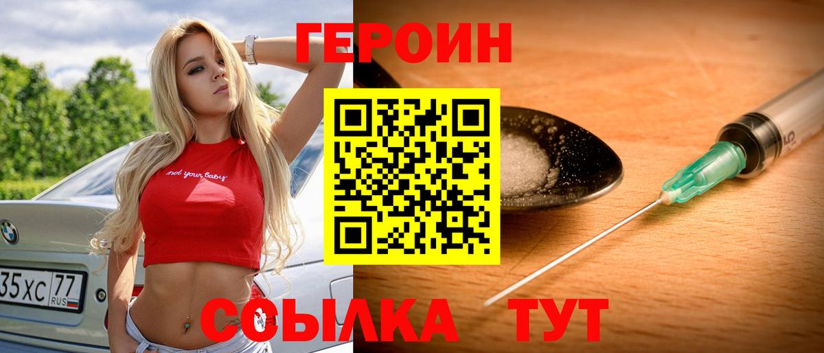 Героин  ГЕРОИН Афган  Вход с VPN  Соликамск 