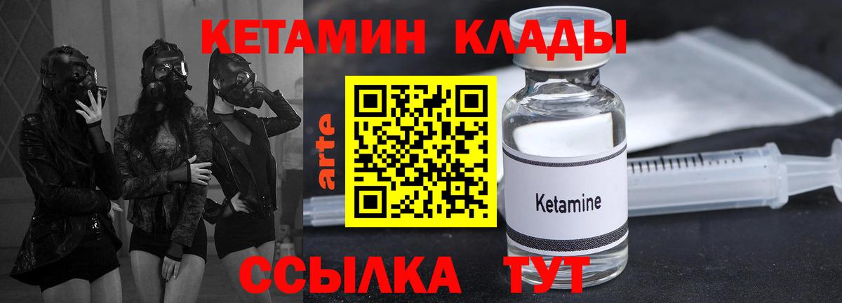 Соликамск  Кетамин ketamine  Кетамин ketamine  Вход с VPN 