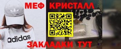 мефедрон Партизанск