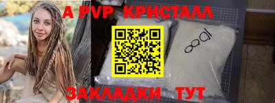 мефедрон Партизанск