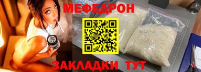 мефедрон Партизанск