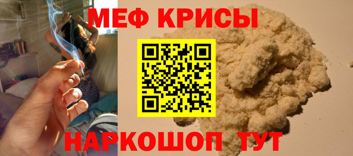 Мефедрон  Вход с VPN  Меф мука  МЕФ  Соликамск  МЕФ мяу мяу 