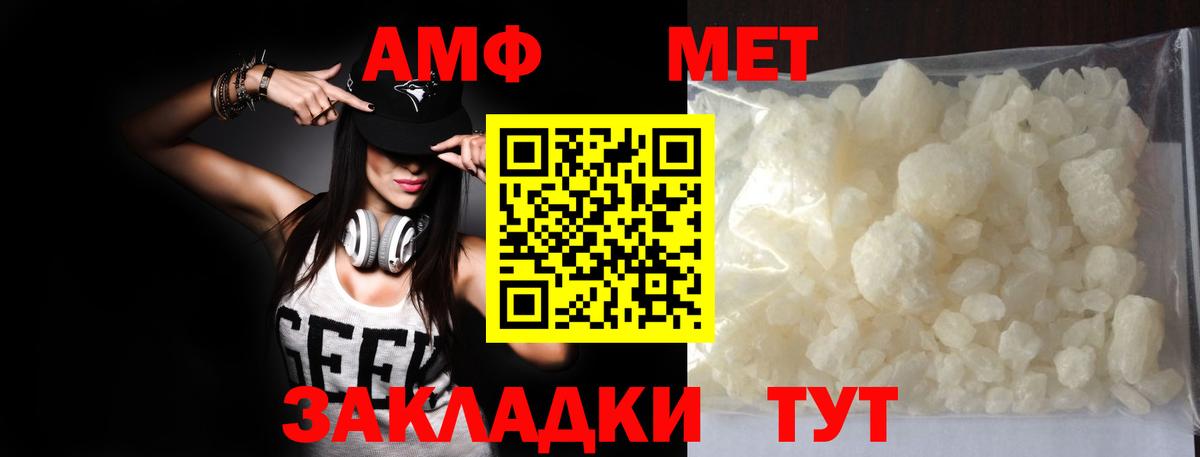 МЕТАМФЕТАМИН мет  МЕТАМФЕТАМИН  Вход с VPN  Соликамск  МЕТАМФЕТАМИН мет 