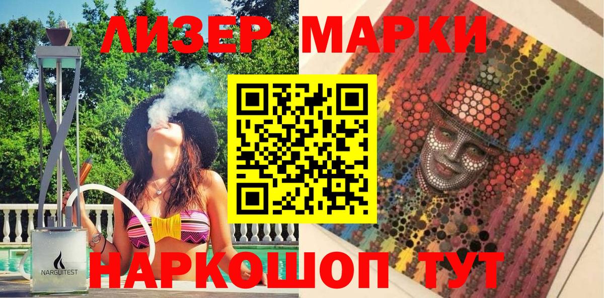 Марки N-bome 1,5мг  Вход с VPN  Соликамск  Марки N-bome 1,5мг 